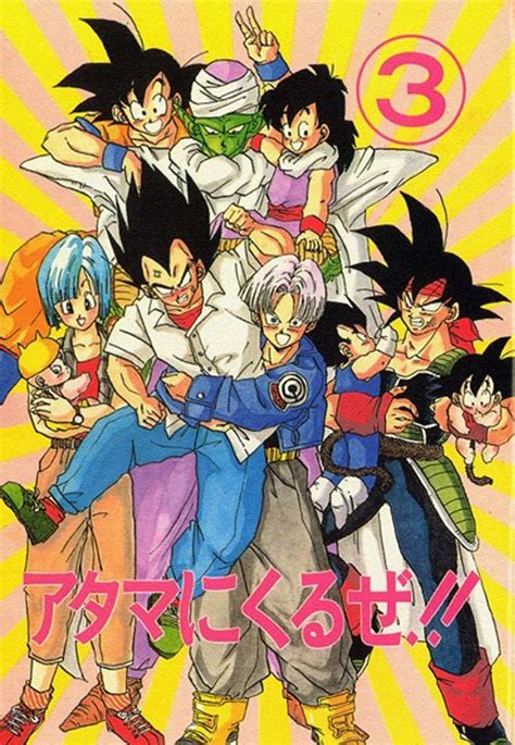 doujinshi dbz